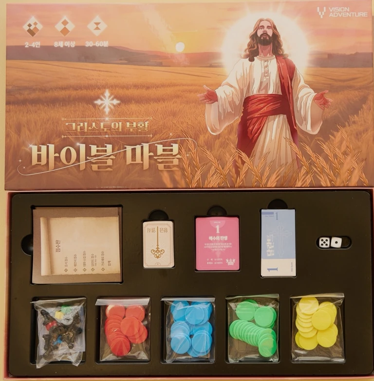 나침반 보드와 말로 구성된 바이블 마블 콘셉트